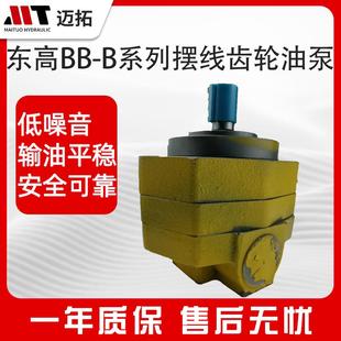 125 100 齿轮泵摆线齿轮油泵BB