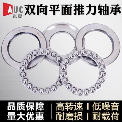 双向平面推力球轴承38202 38204 38205 38206 38207 38208 38209
