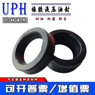 185 195 175 210 180 205 U型孔轴通用橡胶油封UPH170 200