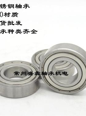 不锈钢深沟球轴承耐腐蚀S6007 6008 6009 6010 6011 6012 6013ZZ