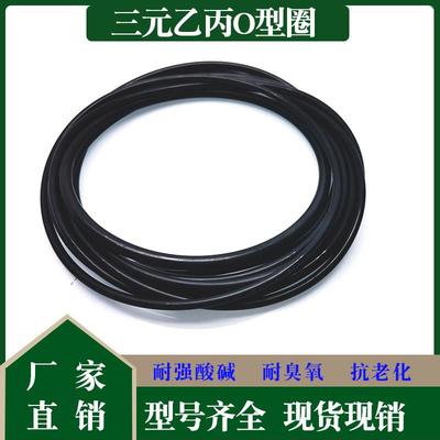 EPDM三元乙丙线径7*360 365 370 375 380 387 395 400 412 O型圈