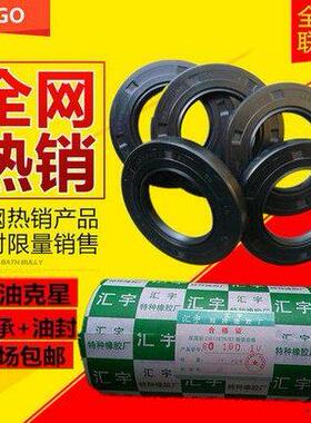 骨架油封 35x80x12 40x80x10 40x80x12 42x80x10 42x80x12