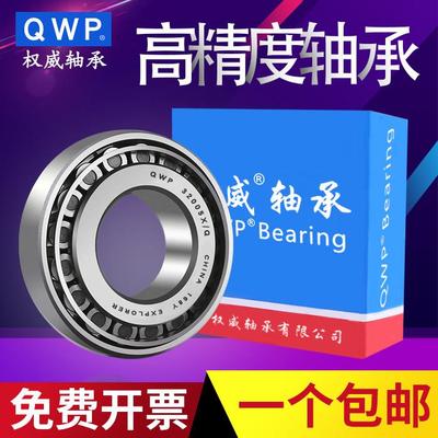 权威非标圆锥滚子轴承L44649/10 L713049/10 LJM612949/10