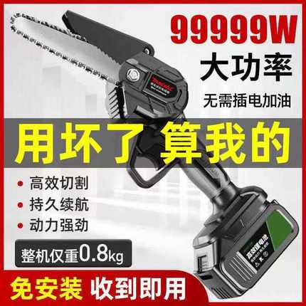 锂电手锯充电手提式家用小型伐木砍树单手锯户外多功能无线电链锯