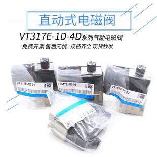 X126 直动式 VT317E 电磁阀VT317E