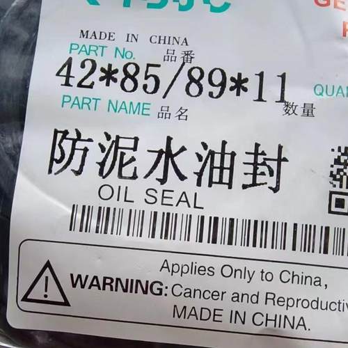 MC42X85/89X11组合油封 42-85/89/11 42*85 89*11内旋转 分体带岩