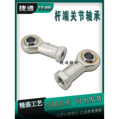 F-M04070U F-M05080U F-M06100U F-M08125U FM10125U非标关节轴承