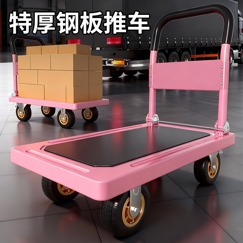 粉色小推车拉货可折叠手推车平板车搬运推车取快递手拉车加厚钢板