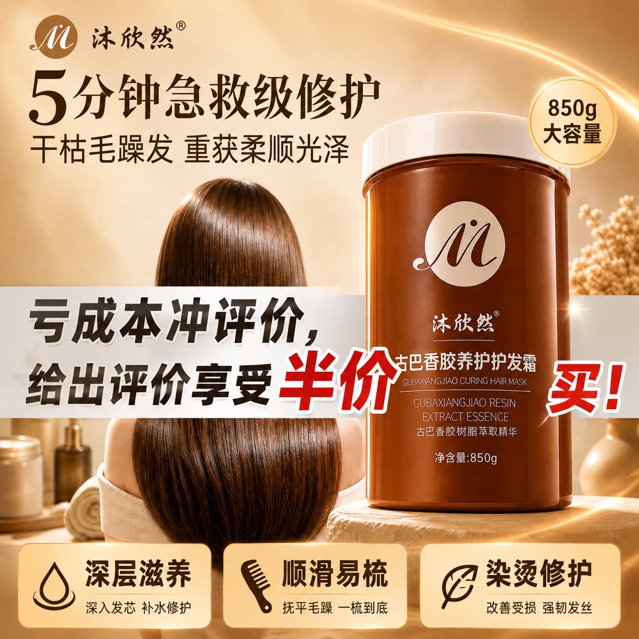 发膜修复干枯补水顺滑角蛋白矫正染烫受损毛躁修复营养护发素正品