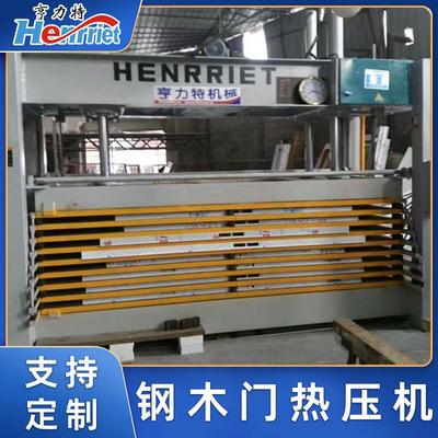 液压木板贴面钢木门家居板材热压成型非标单层多层热压机