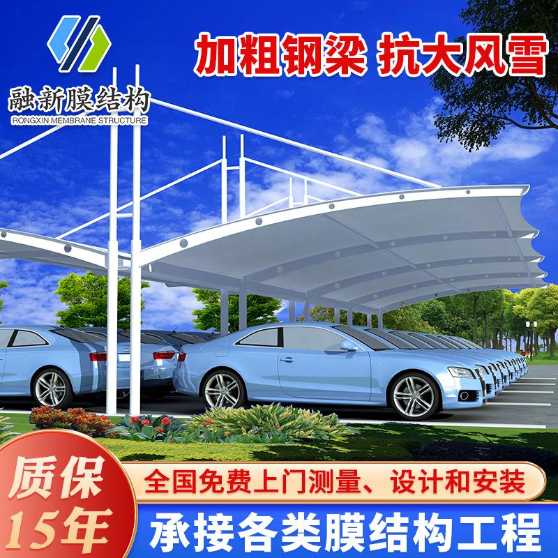 上海供应膜结构停车棚新能源电动车充电桩车棚七字型双开遮阳棚
