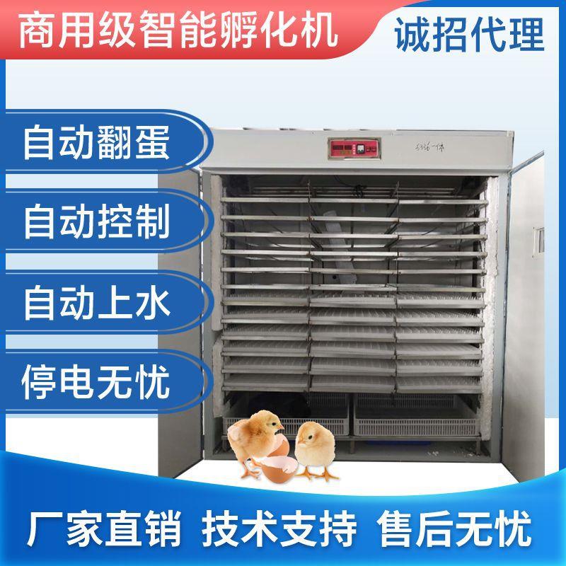 智能孵化机全自动孵化器大型养殖孵化箱小鸡卵化器小型家用孵蛋器