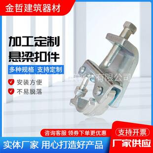 现货镀锌悬梁扣件脚手架钢板扣件钢梁卡扣建筑大梁扣式