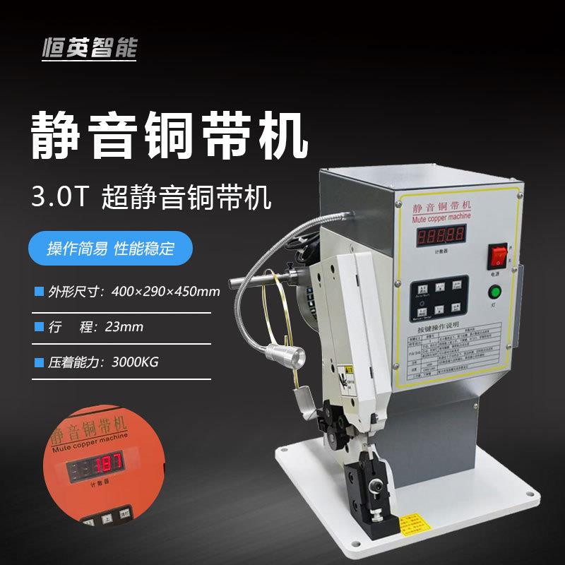 焊接线束压接静音铜带机LED灯线束对接铜扣自动铆压铆压机铜扣机