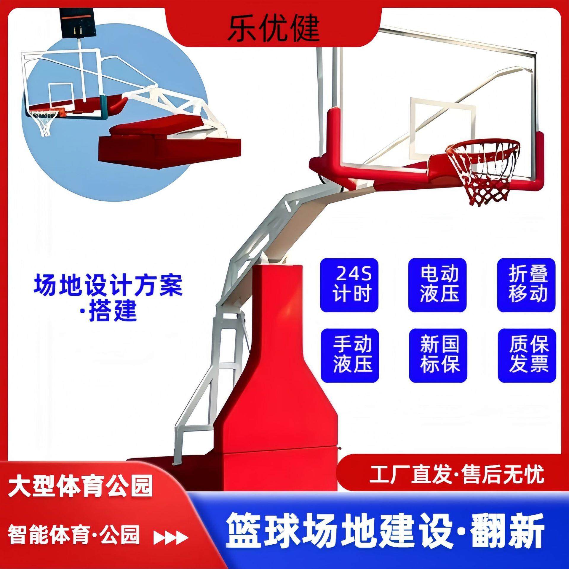 手动液压篮球架电动液压移动出口跨境篮球板室内外比赛国标篮球架