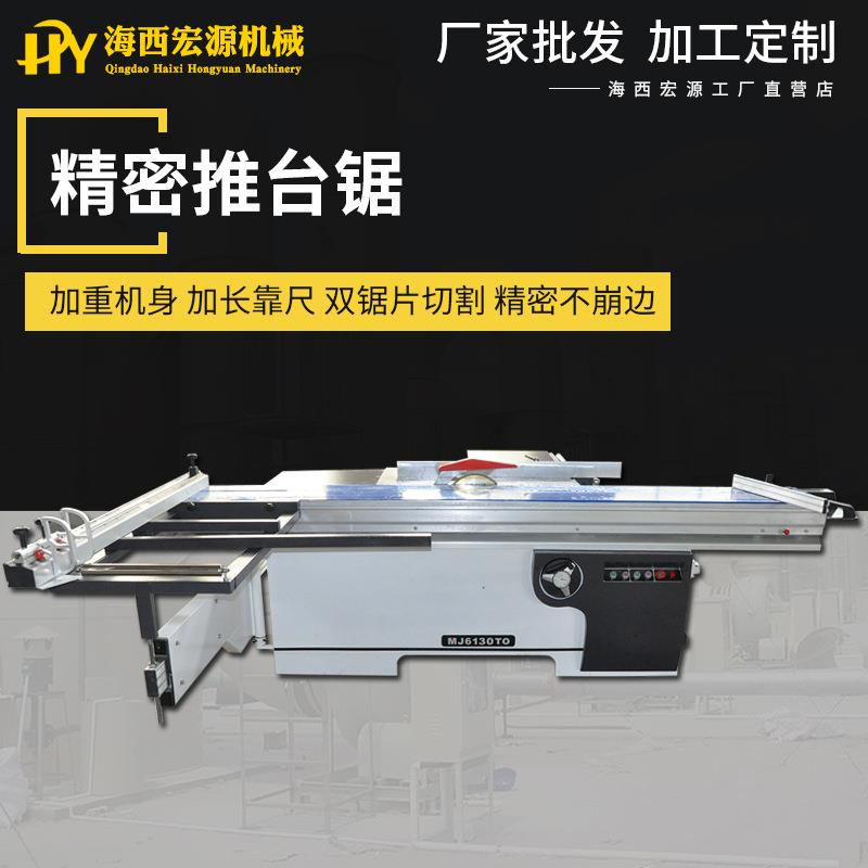 木工裁板锯数控推台锯精密锯木工裁板锯全自动木工推台锯木工锯机