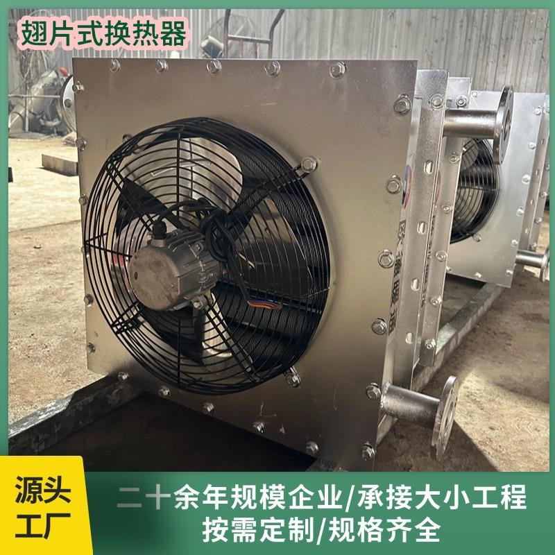不锈钢翅片管换热器工业烟气翅片管换热器烘干设备