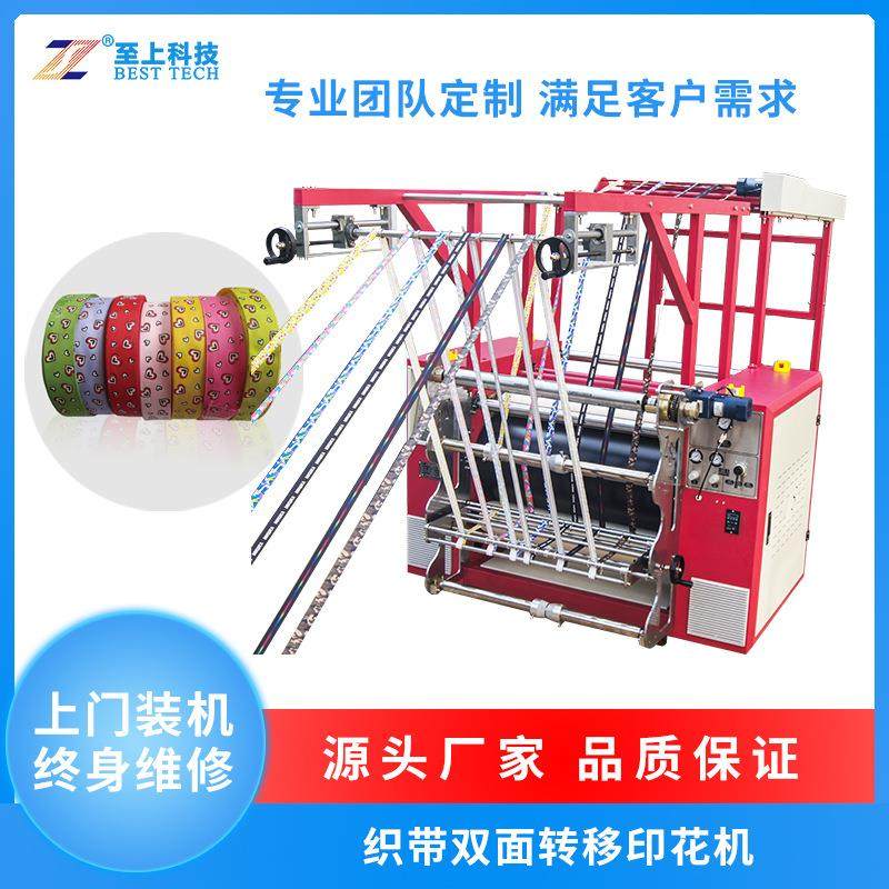 科技双面织带印花机拉链挂绳热转移印花机织带机定位精准