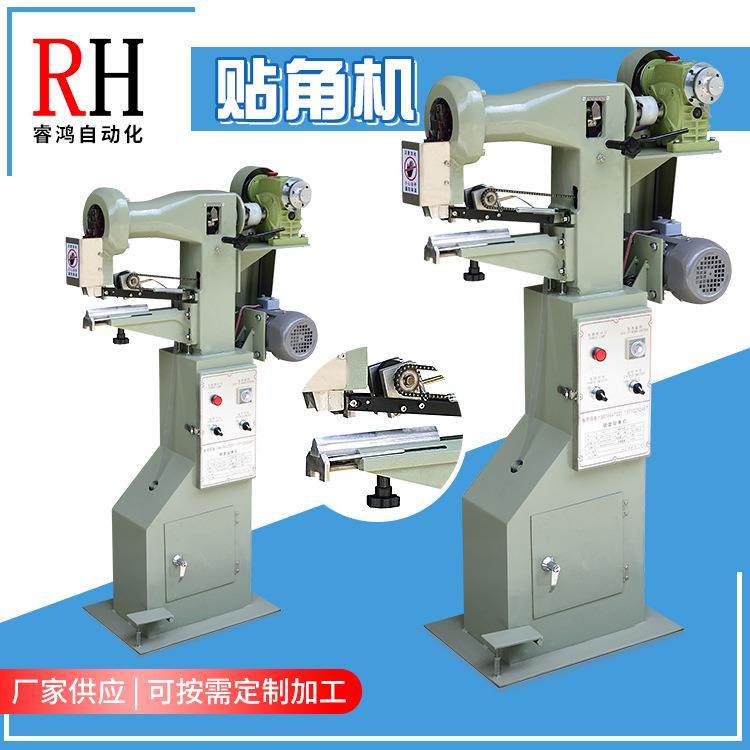 源厂供应贴四角机纸盒自动成型机首饰酒纸盒外包装打角贴盒机,机械设备,其他机械设备,淘宝优惠券,粉丝福利购,淘宝优惠卷
