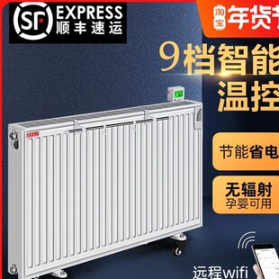 家用注水加水电暖器加热智能水电暖气片节能省电钢制水暖取暖器
