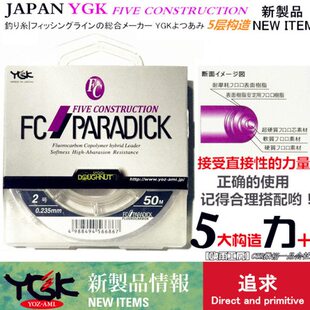 唤雨工房 筏钓YGK主线子线鱼线碳线筏钓子线50米五层构造海筏钓线