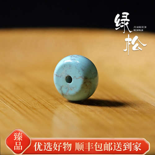 原矿保真湖北高瓷绿松石隔片散珠隔珠算K盘珠子金刚星月菩提配饰