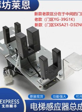 适应蒂森电梯感应器总成/轿顶光电开关支架SHU30-M31DNP-F 支架