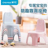 茶花塑料板凳儿童靠背小凳子家用宝宝儿童椅凳客厅防滑矮凳小椅子