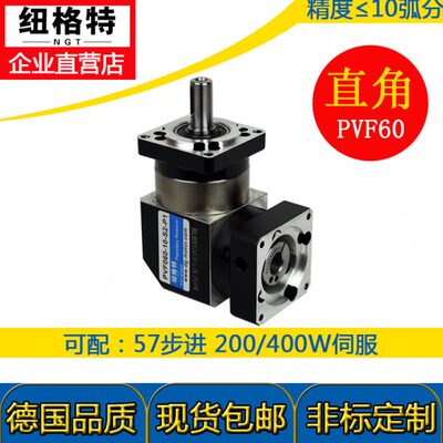 纽格特行星齿轮减速机PVF60直角配57步进200W400W伺服电机减速器
