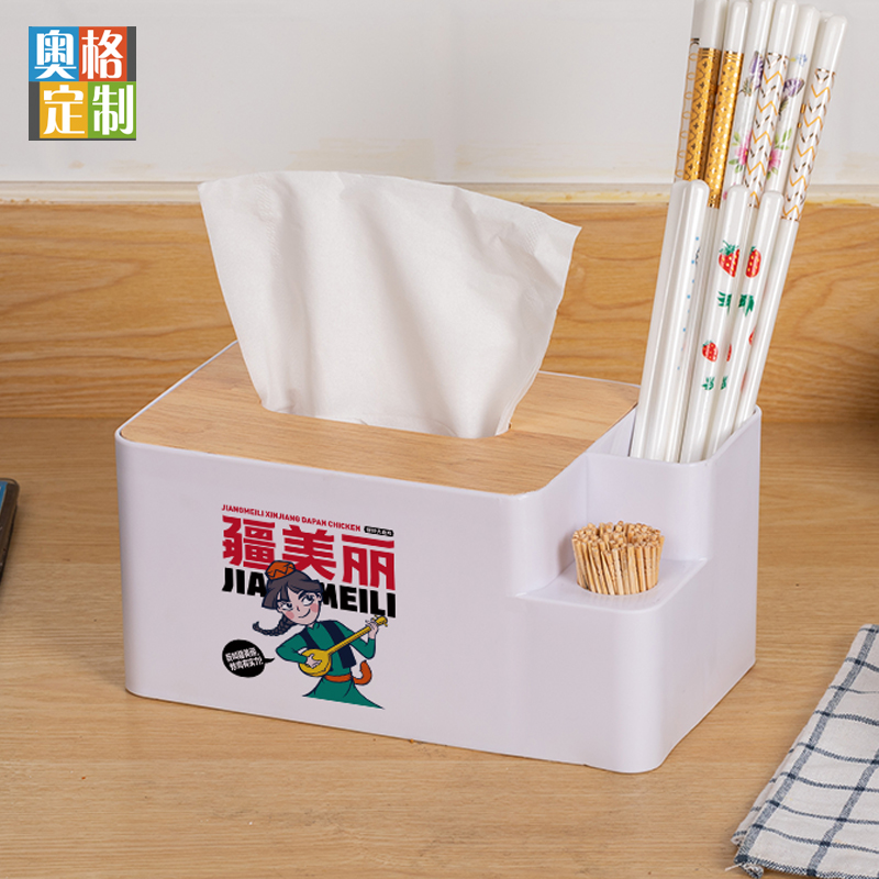 纸巾盒牙b签筷子筒多功能塑料餐桌桌面个性简约创意抽纸盒定制log