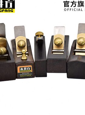 木井方 欧式黑檀特小光刨 KO1053-055-A B C D E 木工刨　刨子 刨
