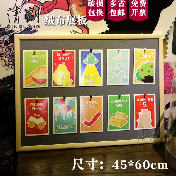 清朗 挂式创意绒布板布艺板办公室照片墙背景板装饰展板留言板记