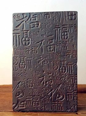 中式复古汉砖雕刻大号百福研学课堂拓片制作福字拓印金石砖雕摆件
