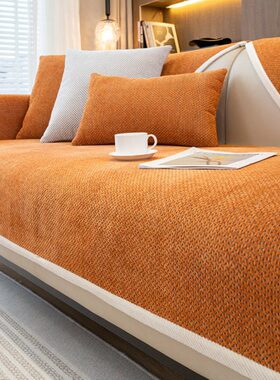 橙色简约皮沙发垫四季通用高级防滑座坐垫靠背套罩盖布巾新款2024