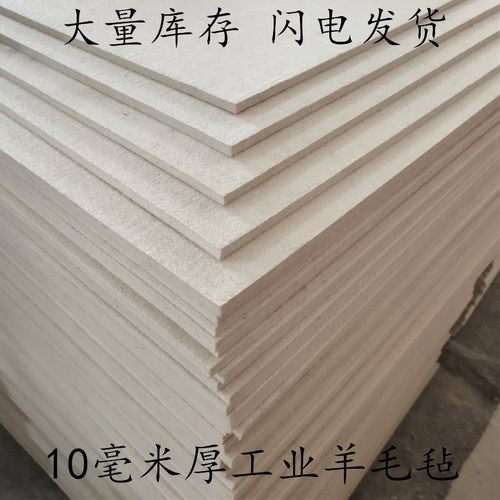 工业毛毡耐高温高密度吸油耐磨防震防E尘抛光毛毡条块圈1-50mm厚