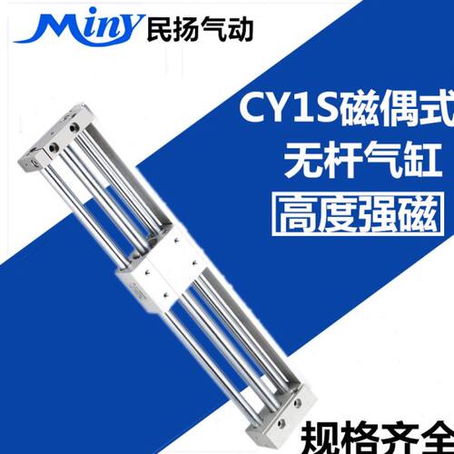CY1S6H磁偶式无杆气缸CY1S6H*25/50/100/200/300/400  RMT6