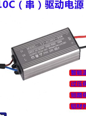 12V24V36V投光灯防水集成驱动电源10W20W3W50W低压恒流铝壳变压器