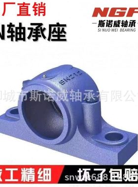 轴承座SN205 206 207 208 209 210 211 212 213 214 215 216 217