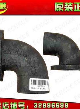 时风配件 SF24/SF25/SF28/SF138/SF148 进气 两孔弯头 接头 包邮