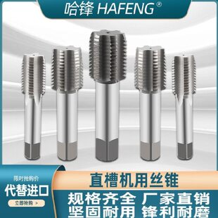 哈尔滨6542特大直槽管螺纹标准丝锥M56M60M62M64M68M70M72M76M9