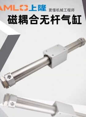 上隆原装磁耦合无杆气缸CLY-A10 16 20 25 32 40-S50 100 150 200