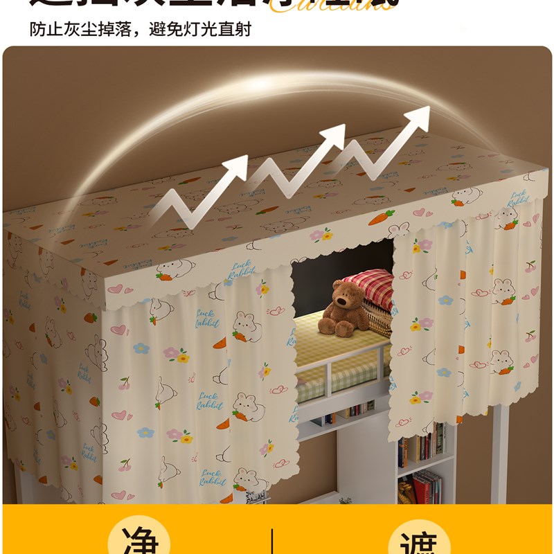 开学强全遮光床帘学生宿舍上下铺床遮挡帘寝室窗帘U纯色围挡布帘
