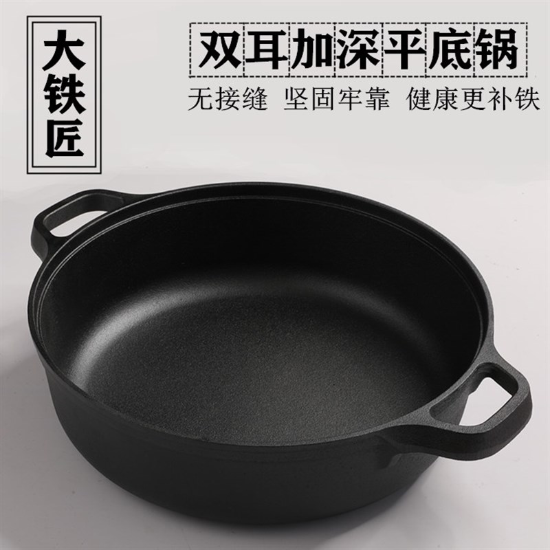加厚铸铁平底锅水k煎包不粘锅生铁锅无涂层烙饼锅燃气灶电磁炉通
