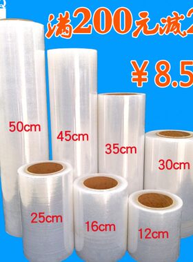 缠绕膜50cm打包膜宽25cm35cm45cm塑料包装膜轮胎打包工业包装膜