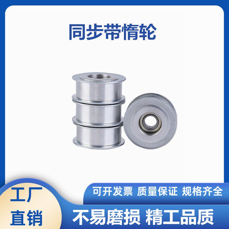 同步带惰轮背面张紧轮皮带涨紧轮AFDF1x5-20 30 22-35 AFBD32-454