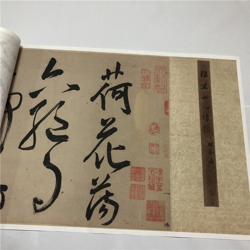 明王宠 雅宜山人诗翰行书荷花荡六C绝句 名家书法真迹微喷复制临