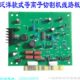 特惠常州泛阳款 等离子切割机配件G60主控制线路板PC100电路板200