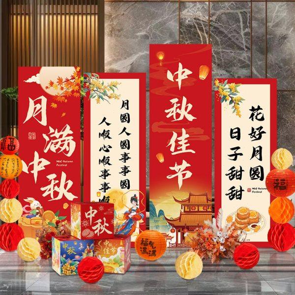 中秋国庆节场景布置商场4S店铺氛围装饰游园会活动美陈背景墙KT板,节庆用品/礼品,装扮布置套餐,淘宝优惠券,粉丝福利购,淘宝优惠卷