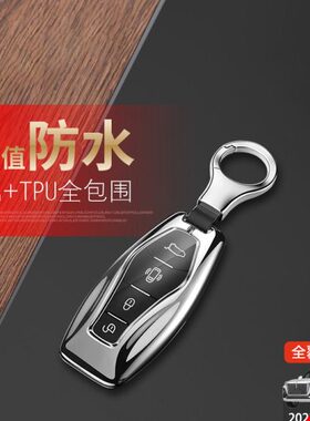 2023款红旗hs5钥匙套高档专用19-22汽车遥控扣包改装件金属壳男士