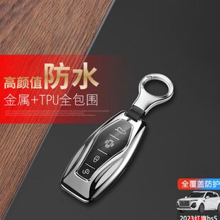 2023款红旗hs5钥匙套高档专用19-22汽车遥控扣包改装件金属壳男士